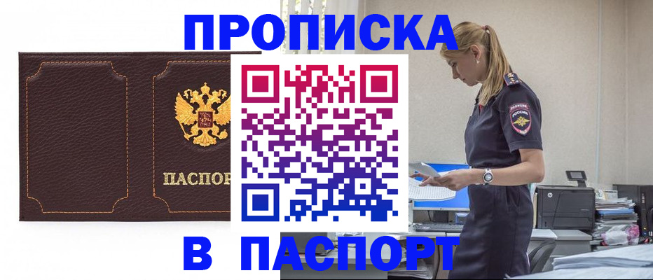 миграционный учет в Белгородской области