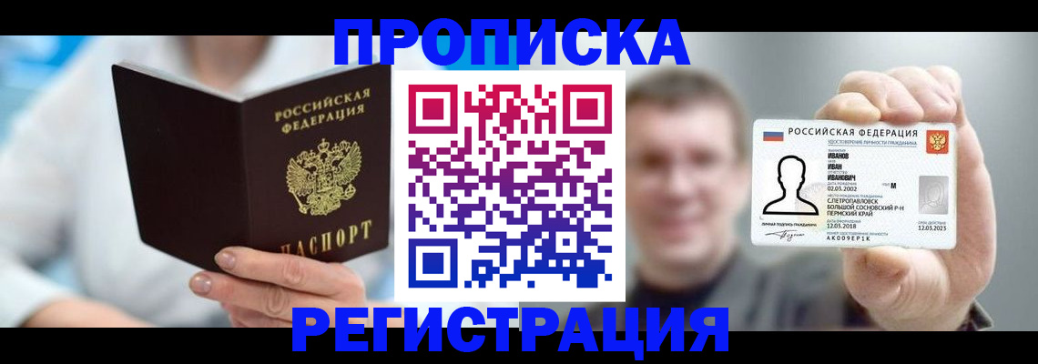 миграционный учет в Белгородской области