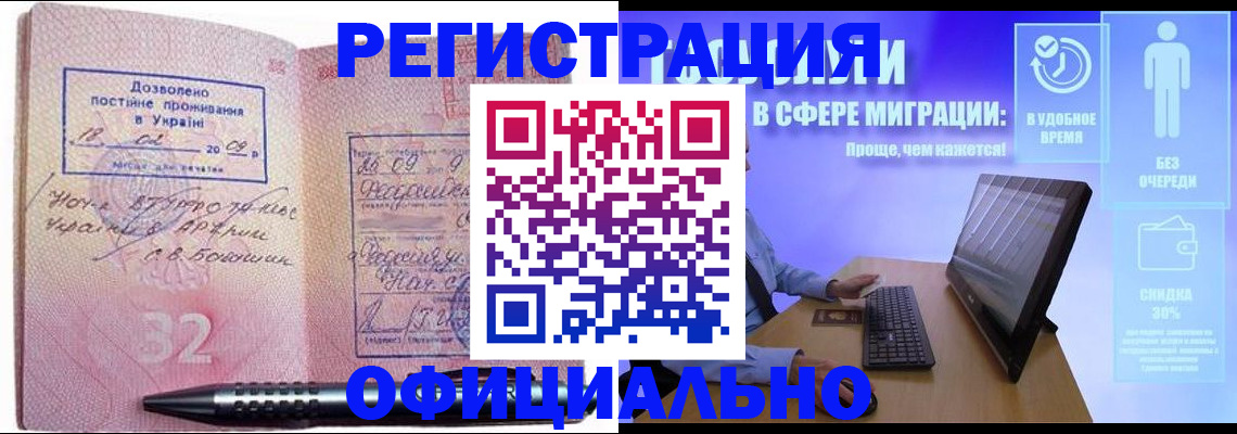 временная регистрация 2025 в Белгородской области